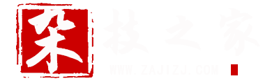 杂技之家