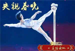 2016年央视春晚杂技《直挂云帆》