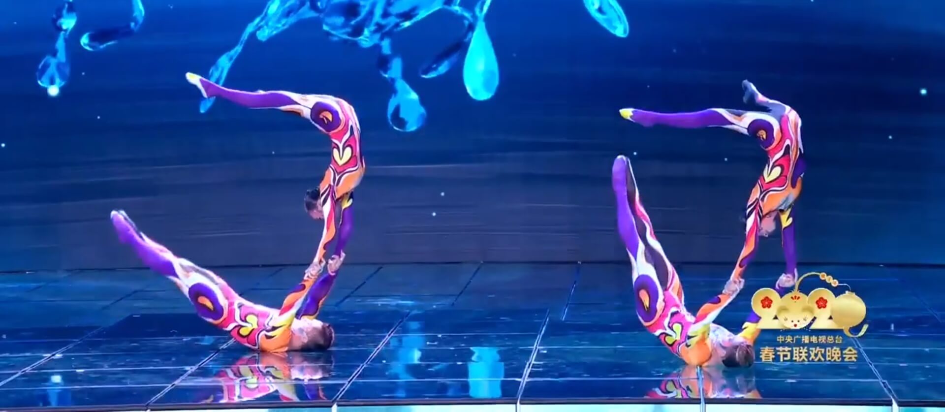 2020年央视春晚杂技《绽放》