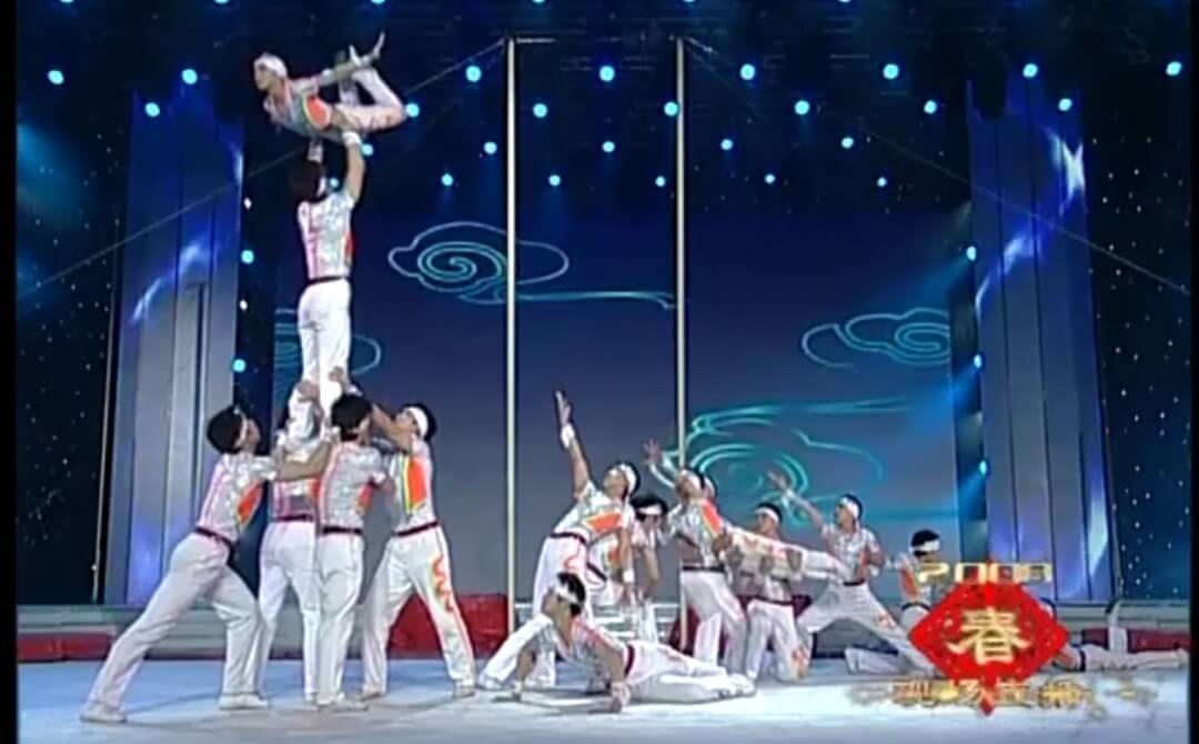 2008年央视春晚杂技《激情爬杆》