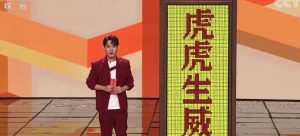 2022年央视春晚魔术《迎春纳福》