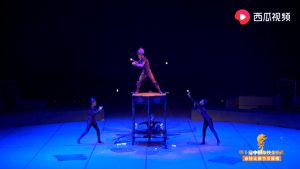 第十届中国杂技金菊奖全国杂技比赛《灵唤·多维幻想—集体球技》