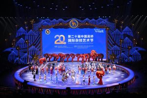 第二十届中国吴桥国际杂技艺术节开幕《梦·吴桥》在吴桥东方杂技城上演