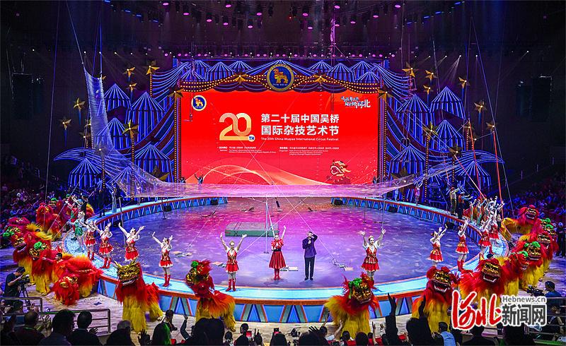 第二十届中国吴桥国际杂技艺术节闭幕